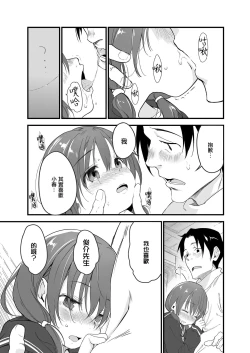 Page 9 of Yukiguni no Anata e