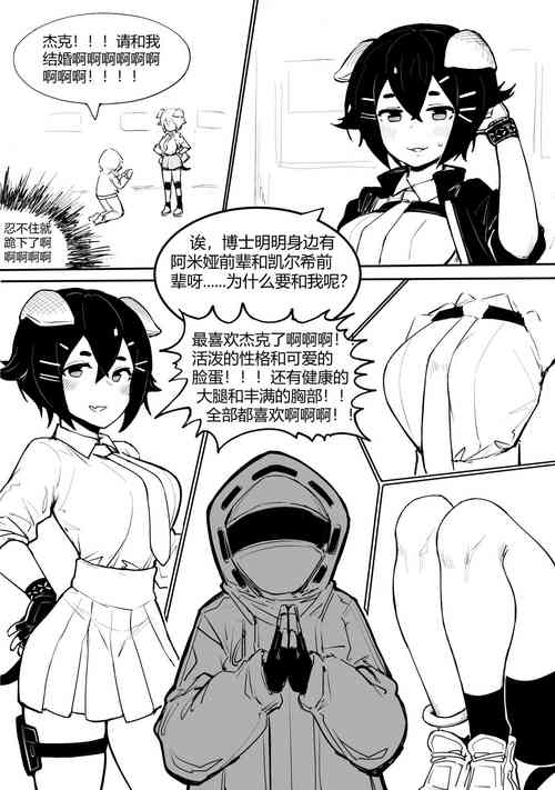 Download 可爱的杰克【9P】（Arknights）