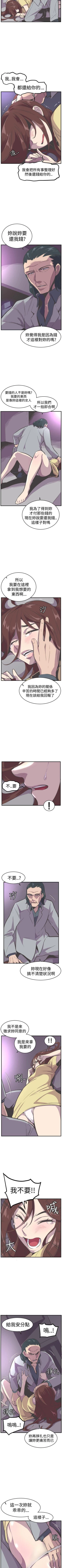 Page 102 of 青春男女 1-30