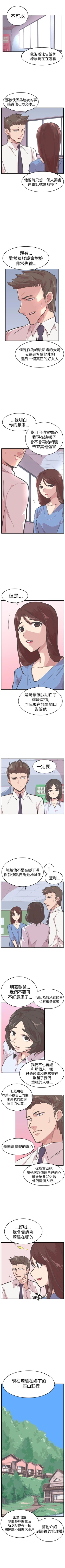 Page 110 of 青春男女 1-30