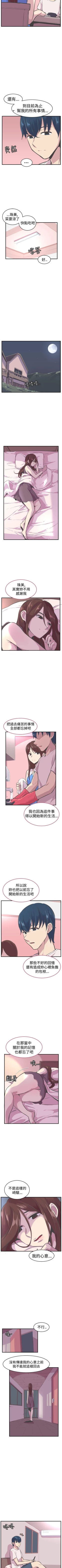 Page 116 of 青春男女 1-30