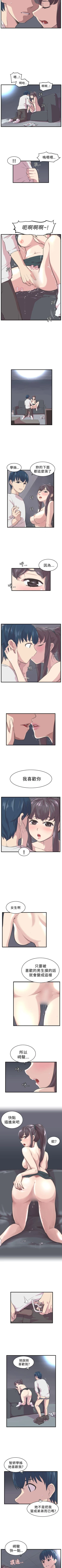 Page 11 of 青春男女 1-30