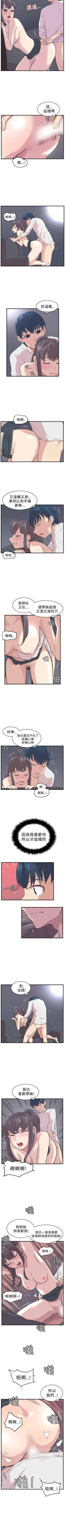 Page 12 of 青春男女 1-30