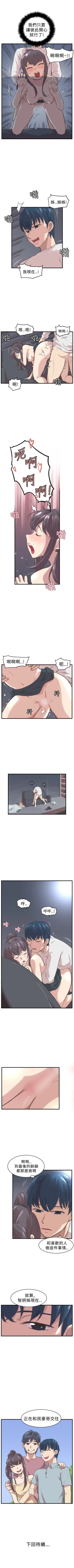 Page 13 of 青春男女 1-30