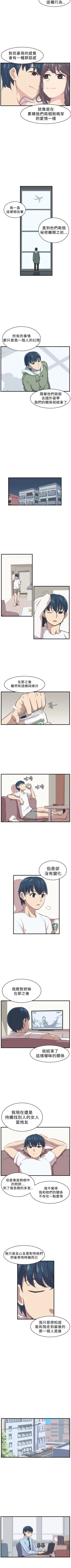 Page 15 of 青春男女 1-30