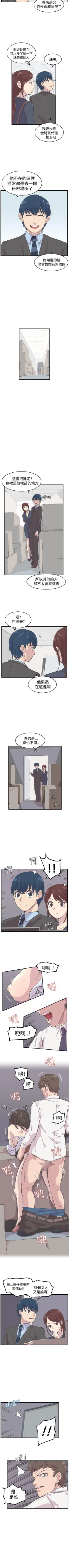 Page 19 of 青春男女 1-30