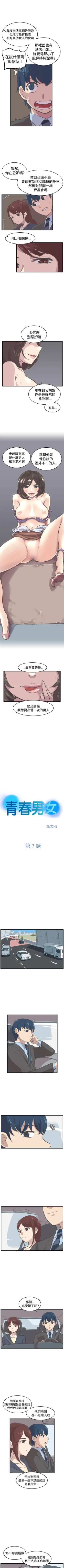 Page 22 of 青春男女 1-30