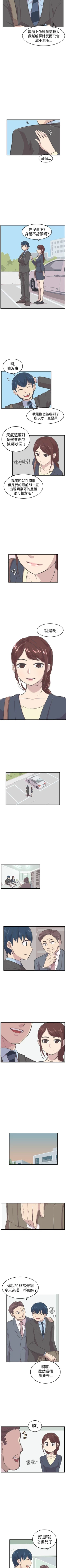 Page 24 of 青春男女 1-30