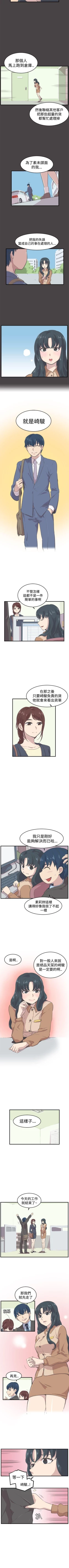 Page 27 of 青春男女 1-30