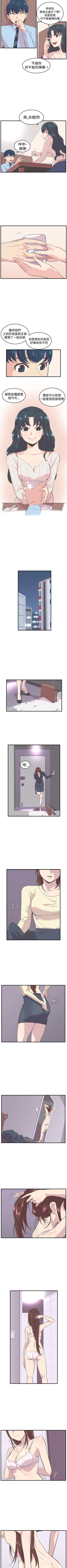 Page 31 of 青春男女 1-30