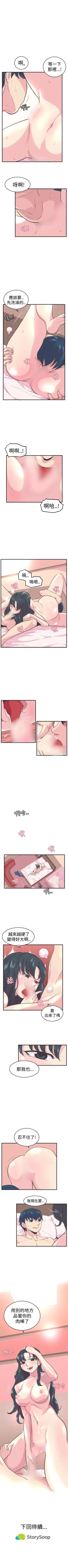 Page 42 of 青春男女 1-30