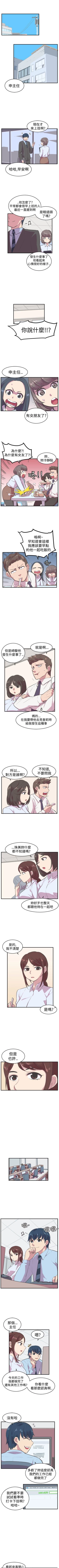 Page 49 of 青春男女 1-30