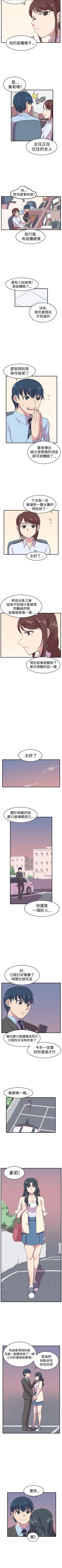 Page 50 of 青春男女 1-30