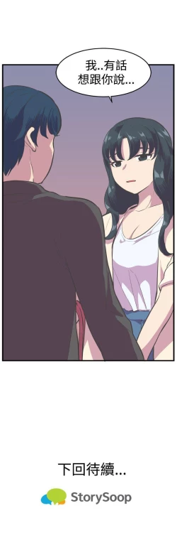 Page 51 of 青春男女 1-30