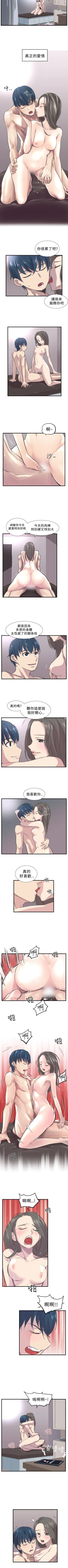 Page 5 of 青春男女 1-30