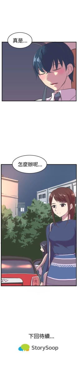Page 61 of 青春男女 1-30