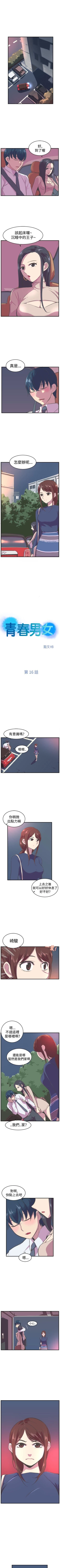 Page 62 of 青春男女 1-30