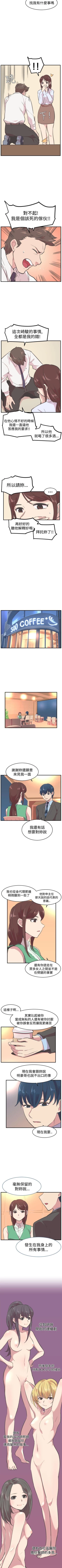 Page 69 of 青春男女 1-30