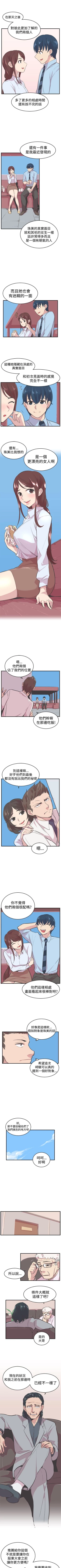 Page 73 of 青春男女 1-30