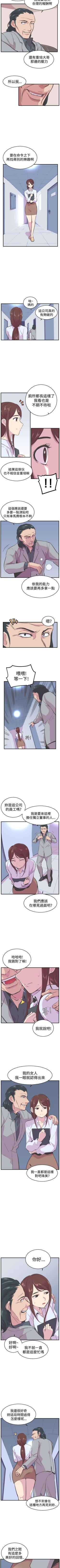 Page 74 of 青春男女 1-30