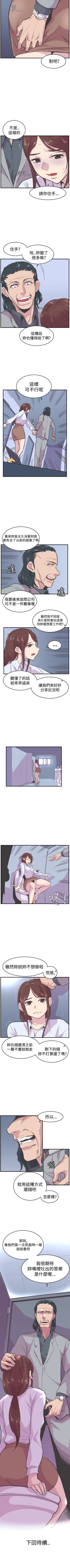 Page 75 of 青春男女 1-30