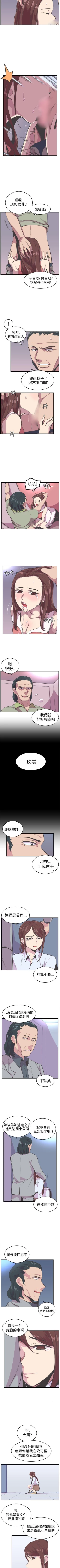 Page 78 of 青春男女 1-30