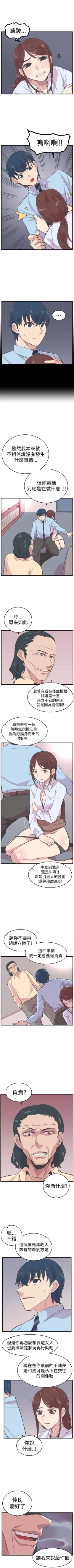 Page 83 of 青春男女 1-30