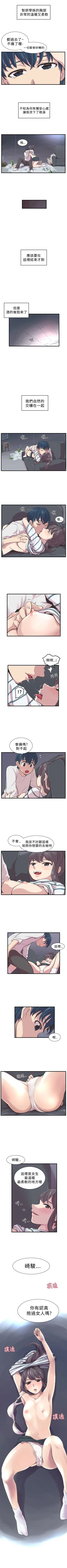 Page 9 of 青春男女 1-30