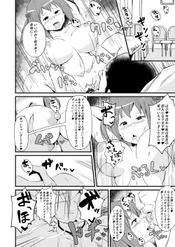 Page 6 of はた〇く魔王さま