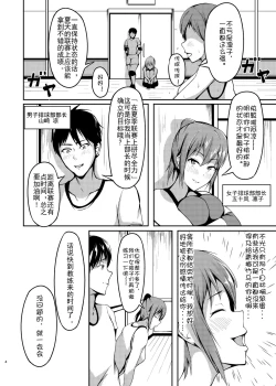 Page 4 of Jinchouge no Kajitsu