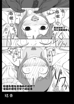 Page 172 of Touhou Ero Atsume.