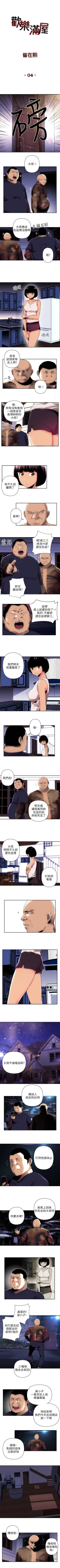 Page 10 of 歡樂滿屋 1-26