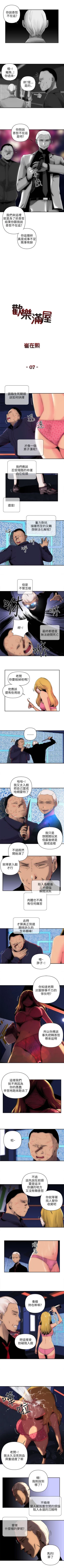 Page 19 of 歡樂滿屋 1-26