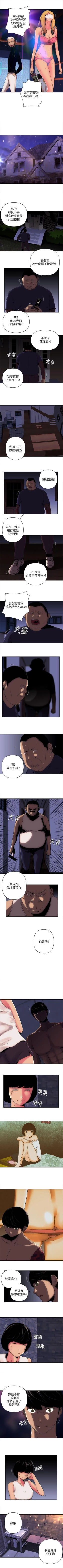 Page 20 of 歡樂滿屋 1-26