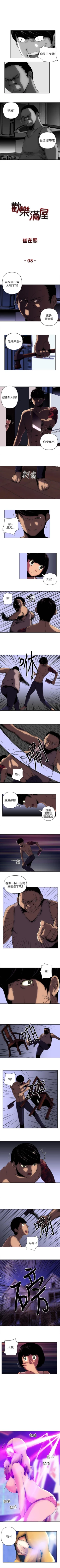 Page 22 of 歡樂滿屋 1-26