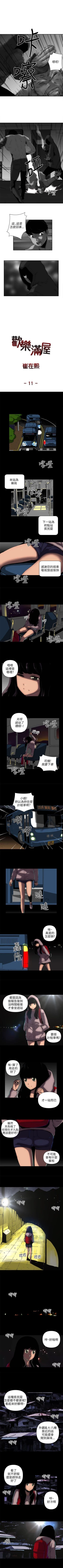 Page 31 of 歡樂滿屋 1-26