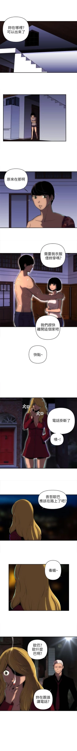 Page 36 of 歡樂滿屋 1-26