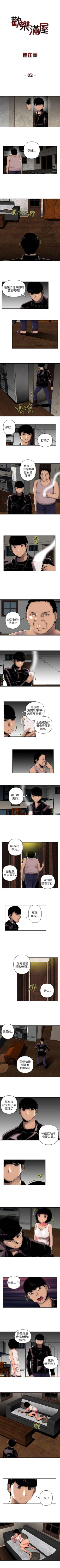 Page 4 of 歡樂滿屋 1-26