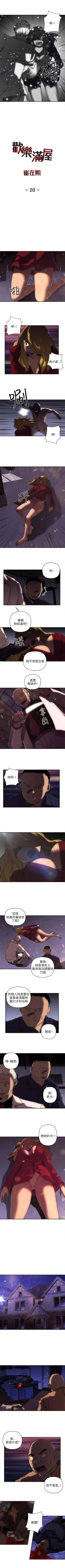 Page 58 of 歡樂滿屋 1-26