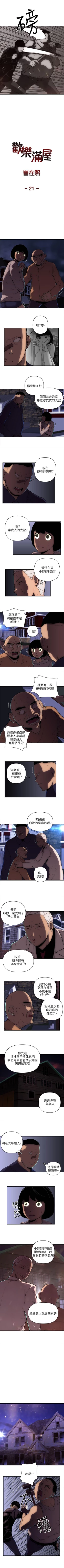Page 61 of 歡樂滿屋 1-26