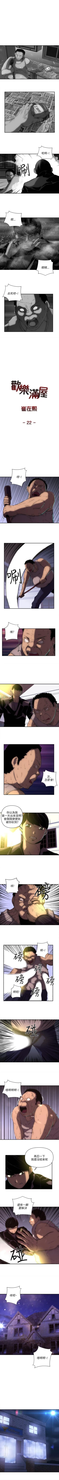 Page 64 of 歡樂滿屋 1-26