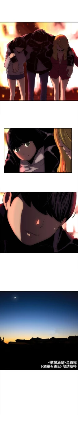 Page 76 of 歡樂滿屋 1-26