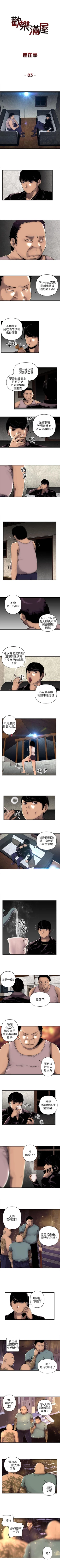 Page 7 of 歡樂滿屋 1-26