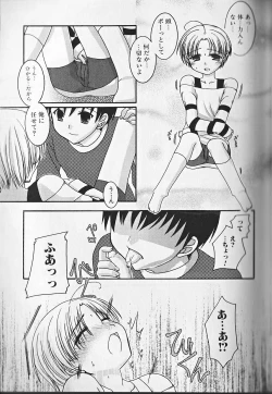 Page 120 of Himitsu no Shounen Chigi Lesson 1 - The Secret Mischief of Boys Lesson