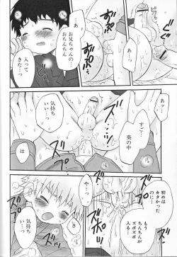 Page 13 of Himitsu no Shounen Chigi Lesson 1 - The Secret Mischief of Boys Lesson