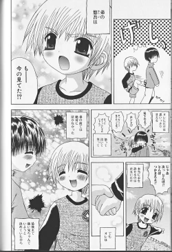 Page 149 of Himitsu no Shounen Chigi Lesson 1 - The Secret Mischief of Boys Lesson