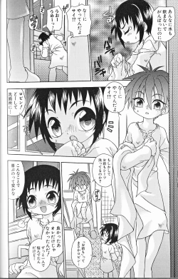 Page 53 of Himitsu no Shounen Chigi Lesson 1 - The Secret Mischief of Boys Lesson