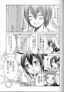 Page 72 of Himitsu no Shounen Chigi Lesson 1 - The Secret Mischief of Boys Lesson
