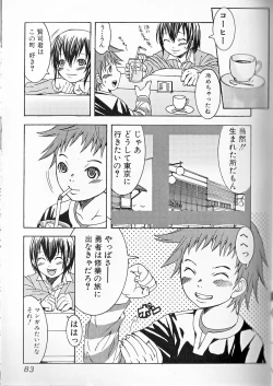 Page 82 of Himitsu no Shounen Chigi Lesson 1 - The Secret Mischief of Boys Lesson