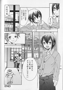 Page 83 of Himitsu no Shounen Chigi Lesson 1 - The Secret Mischief of Boys Lesson